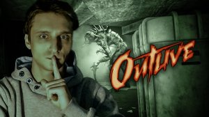 КОГТИ СМЕРТИ??? ИГРА ПОХОЖАЯ НА Outlast ► Outlive #1