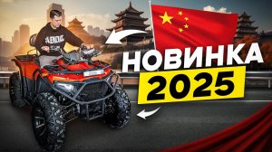 Какой недорогой полноприводный квадроцикл выбрать в 2025? HAMMER 400 LUX!