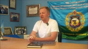 Поддержка фронта: вместе ради наших десантников