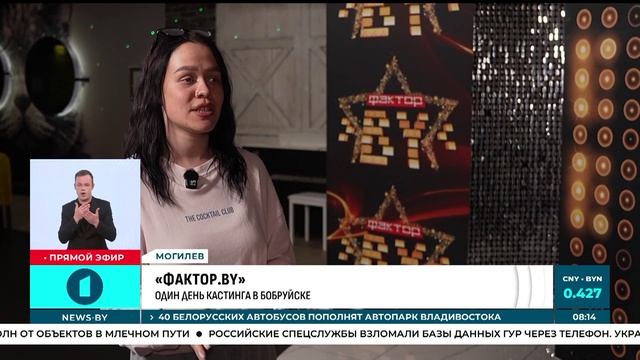 🌟ФАКТОР. BY в Бобруйске! Талант-шоу в поиске новых звёзд! смотреть онлайн