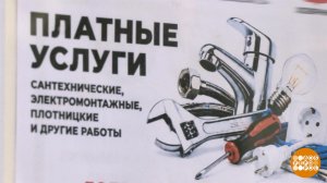 Красный флаг - срочность: как понять, что перед вами не сотрудник ЖКХ, а мошенник