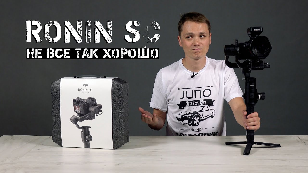 Ronin-SC — не все так просто. Первое впечатление от нового стабилизатора DJI. смотреть онлайн