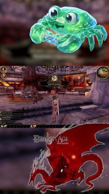 Как очаровать Горима в Dragon Age Origins
