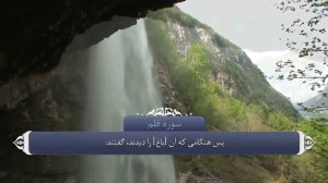 Тарҷумаи сураи ,,ҚАЛАМ'' 068   سوره قلم бо забони форси