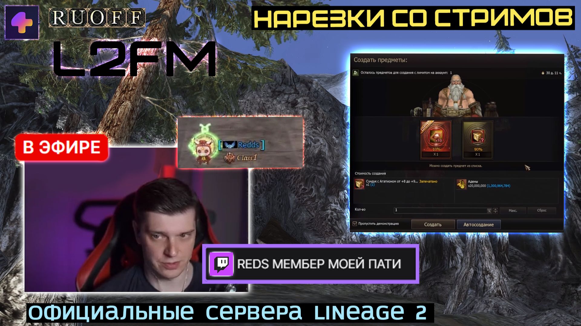 LINEAGE 2: ШЕЙХ ЭНДОРФИНА БЫЛ ЗАМЕЧЕН ИГРОКАМИ НА ПИРАТСКОМ СЕРВЕРЕ Л2 смотреть онлайн