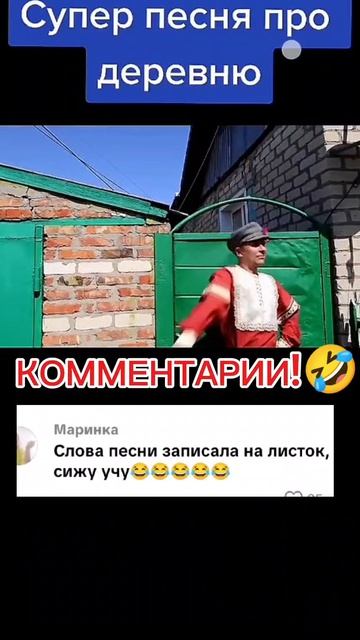 Комментарии это что-то 🤣 #комментарии #смешныекомментарии #прикол #юмор #new
