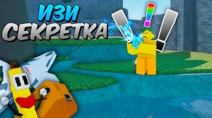 ☃️ Новый БАГ Позволяет вам ЛОВИТЬ ТОЛЬКО СЕКРЕТКИ в FISCH Roblox❄️ | Roblox Fisch