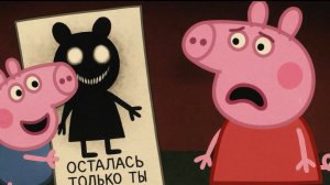 Свинка Пеппа — Страшная серия «Неправильный рисунок» которую удалили с эфира