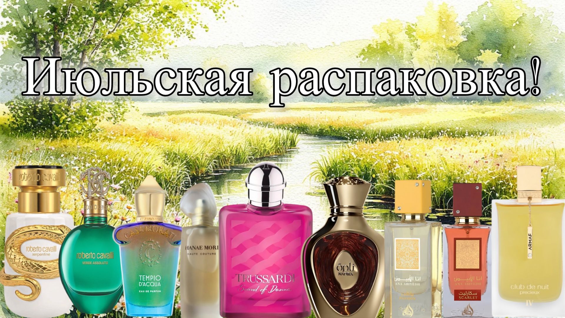 Распакуем? Приехали хотелки, мечталки и желалки! смотреть онлайн