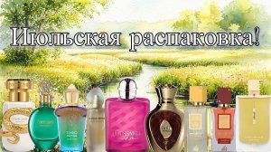 Распакуем? Приехали хотелки, мечталки и желалки!