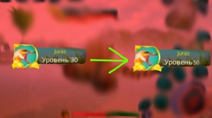 от 30 до 50, 1 часть челендж**