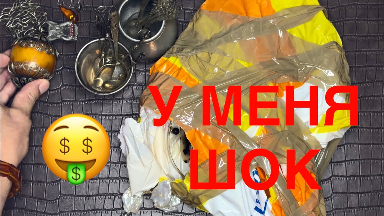 ШОК! Я ЕЛИ УДЕРЖАЛСЯ! НАСТОЯЩИЙ ШОК В ЭТОМ ПАКЕТЕ НЕИЗВЕСТНОСТИ В ПОИСКАХ ДОРОГИХ ПРЕДМЕТОВ! смотреть онлайн
