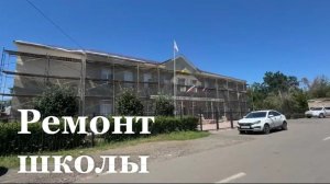 В Червонопартизанской гимназии капремонт выполнен на 50%