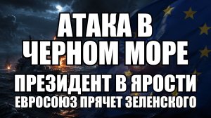🔥Вечерний выпуск новостей 07.07.26