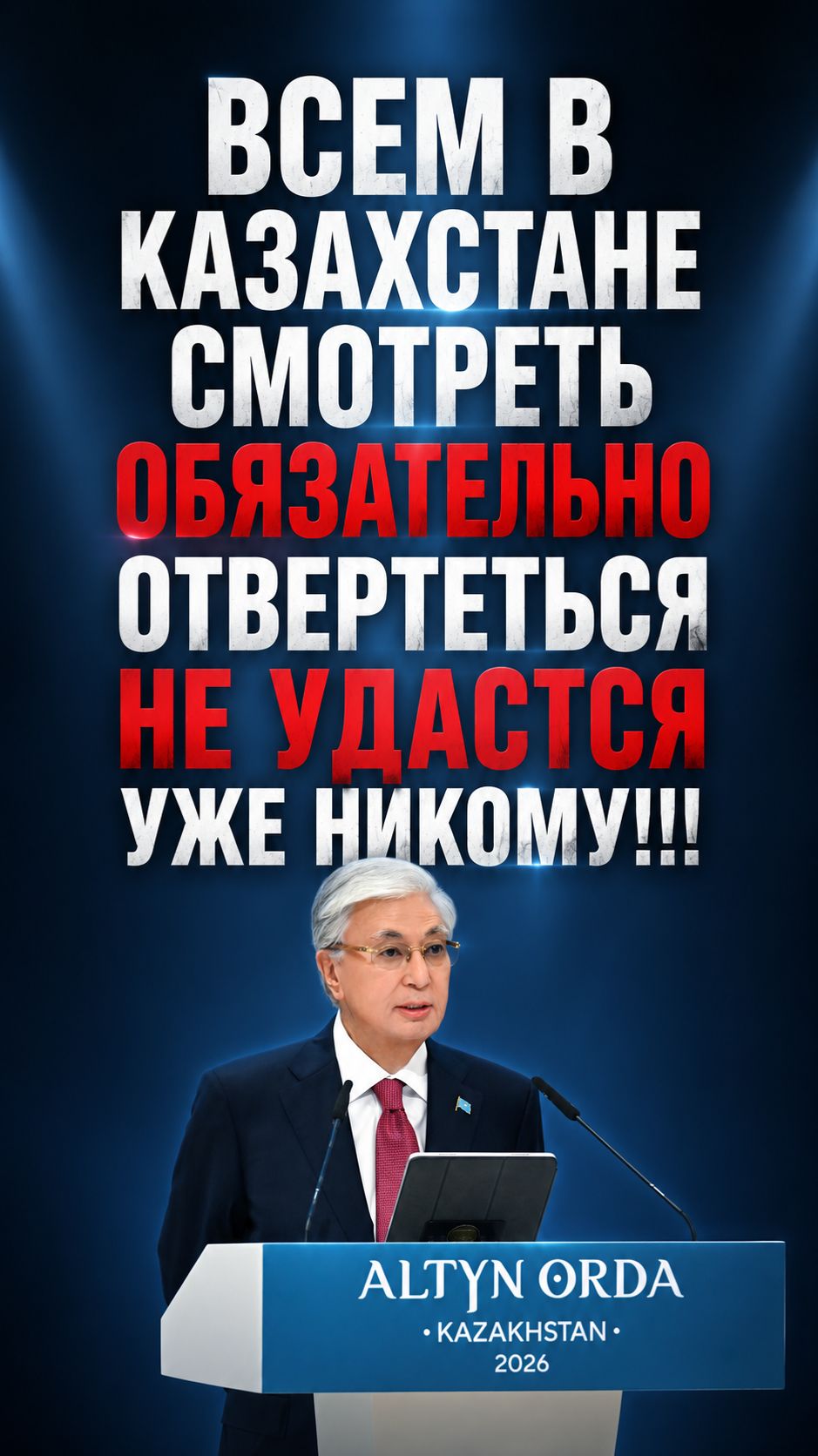 «Это какой-то АБСУРД!» 💥 Что делает Токаев и как будет теперь Казахстан | Казбек БЕЙСЕБАЕВ