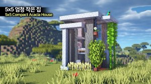 🌴 Очень маленькое здание размером 5х5 🏡. ⛏️Гайд по Постройке