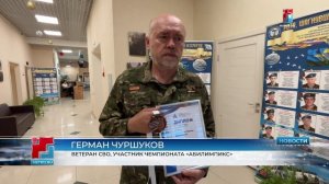 Ветераны СВО из Марий Эл вернулись с чемпионата «Абилимпикс» и поделились впечатлениями