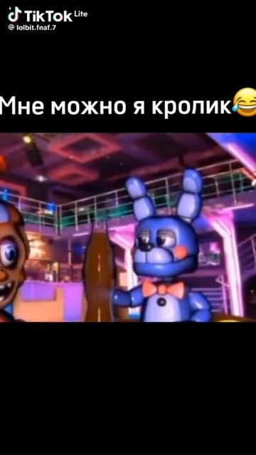 мне можно я кролик