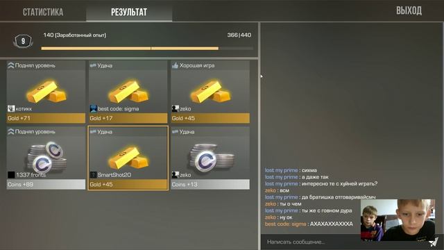 Полное прохождение стендофф лео