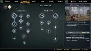 God of War. 11 Серия.Учимся перемещаться в другие миры
