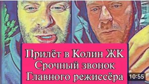 САМВЕЛ АДАМЯН, ОБЗОР ОТ ОЛЬГИ, ПРИЛЕТ В КОЛИН ДОМ, ГЛАВНЫЙ РЕЖИССЕР ЗВОНИТ, А САМВЕЛ НЕ БЕРЕТ ТРУБКУ