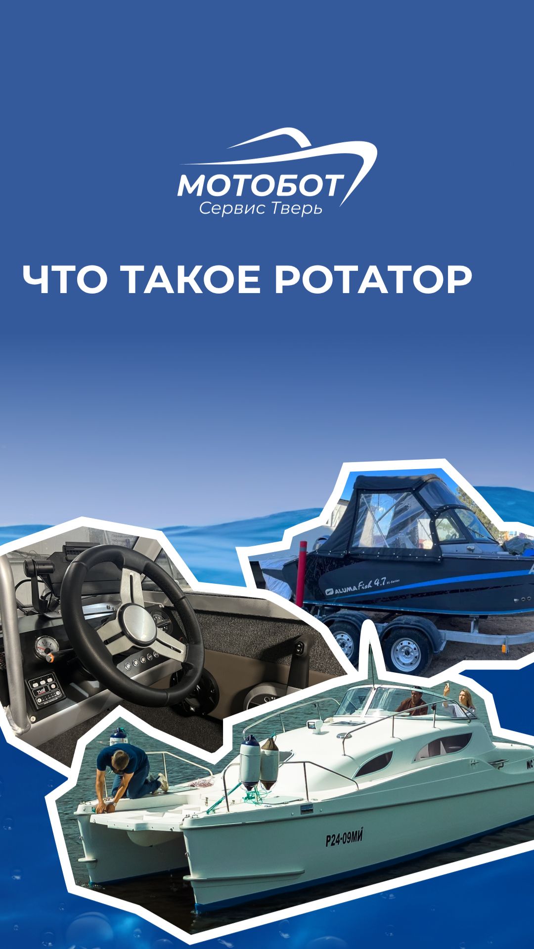 Что такое ротатор и почему он делает рыболовную жизнь проще_ смотреть онлайн