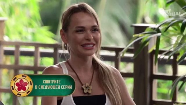 Анонс 9 серии шоу "Ставка на любовь" 10.07.26, Пятница, 19:00