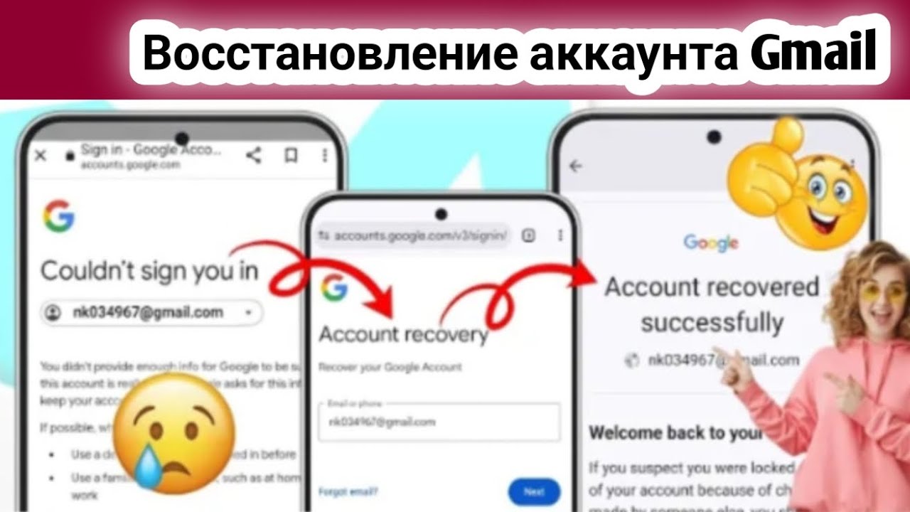 Восстановление аккаунта Gmail 2025 || Как восстановить аккаунт Gmail без резервного адреса электр