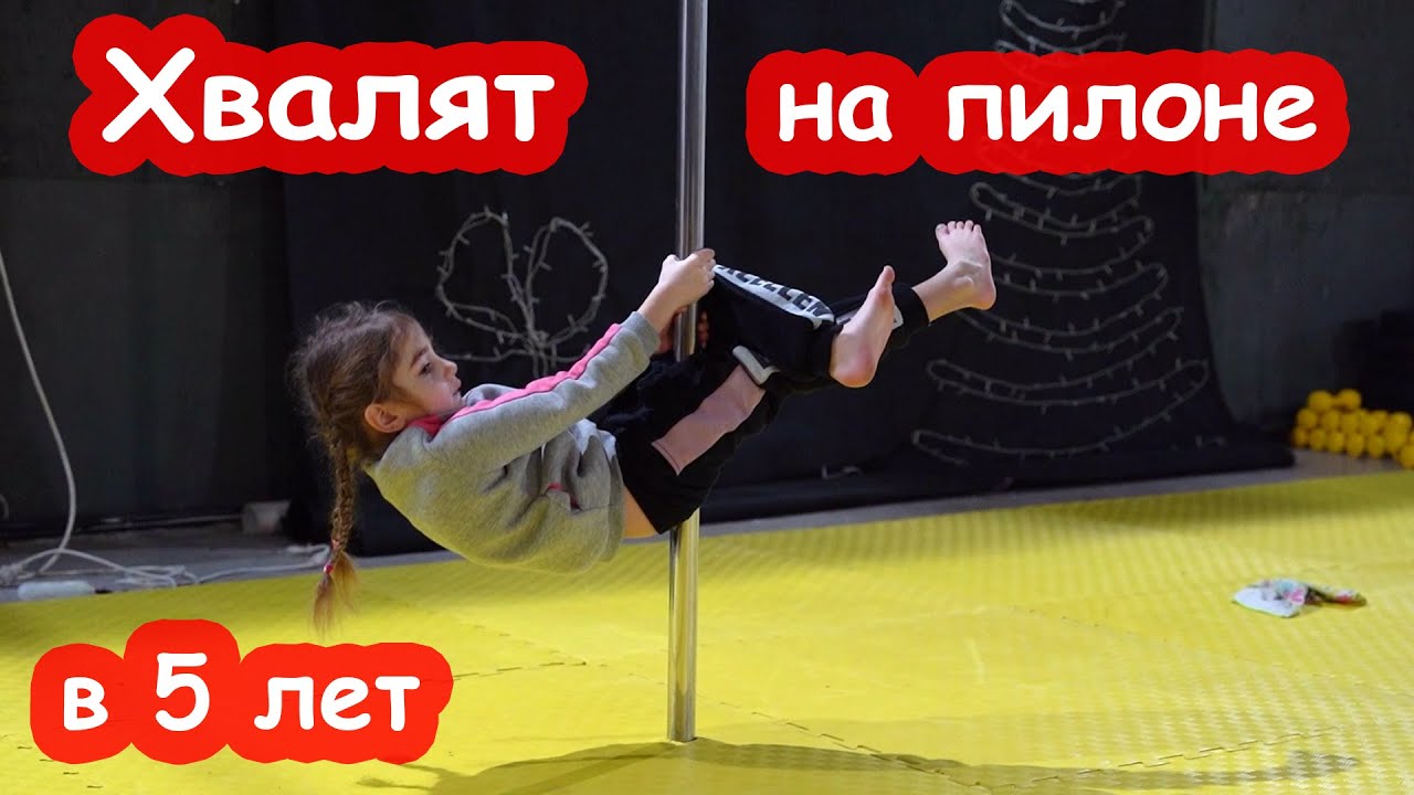 VLOG Я в шоке. Алису хвалят на пилоне. Мой папа попал на войну смотреть онлайн
