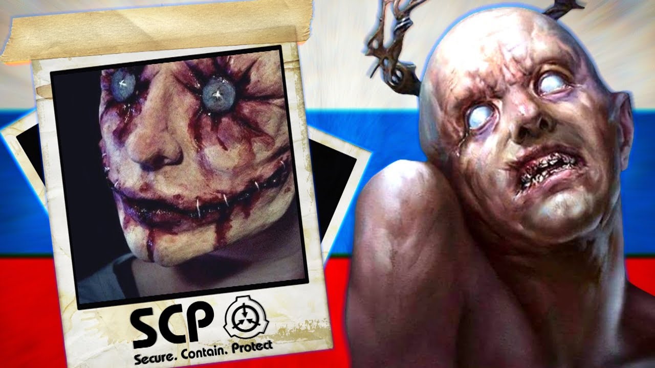 13 УЖАСАЮЩИХ SCP ИЗ РОССИИ смотреть онлайн