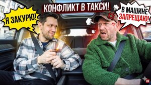 😱 Пассажир хотел втянуть таксиста в мутную схему… но всё пошло НЕ ПО ПЛАНУ!