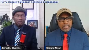 Джамарл Томас - Гарланд Никсон - Константиновка освобождена! Киев в огне. Саммит НАТО
