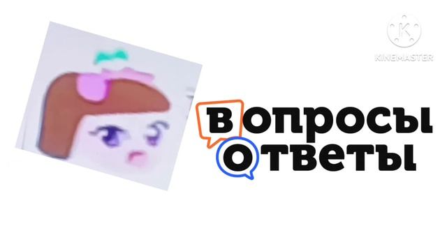 Вопросы и ответы танцуем и поём Logo remake смотреть онлайн