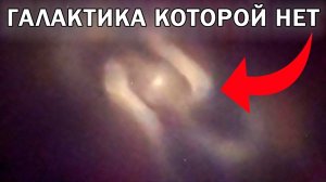 Галактика из будущего во вселенной? Джеймс Уэбб сфотографировал невозможное