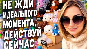 Моя первая ярмарка/Не бойся начинать/Новый марафон/новые игрушки