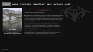 Первый полет на Radiomaster l8m.   Пересел с клавы на АППУ.