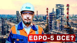 Топливный коллапс в России: «экологичному» топливу закрутят гайки?