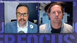 Мэт Хох – Почему массовые протесты терпят неудачу: Винсент Бевинс о Джакартском методе