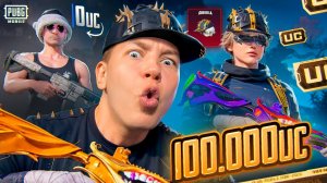 Я, и SECRET ПРОКАЧАЛИ ПОДПИСЧИКА НА 100.000 UC В PUBG Mobile - ЭТО САМАЯ ИДЕЛАЬНАЯ ПРОКАЧКА
