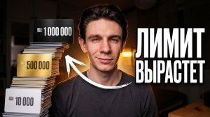 Банк не повышает кредитный лимит? Попробуй эти 5 способов