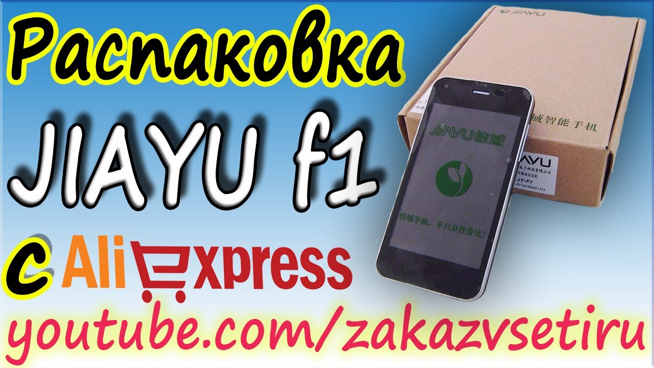 Распаковка недорогого смартфона JIAYU f1 с aliexpress, который даже школьник купит!!! смотреть онлайн