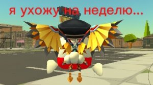 я ухожу... (я на отдыхе буду неделю...)