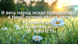 ИСЦЕЛЯЮЩАЯ МУЗЫКА «В БОЖЬЕМ ПРИСУТСТВИИ» Музыка для молитвы / пропитка / созерцание
