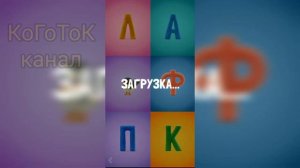 Развивающая игра для детей «Говорящая Азбука» «Покажи букву» Обзор 2020!