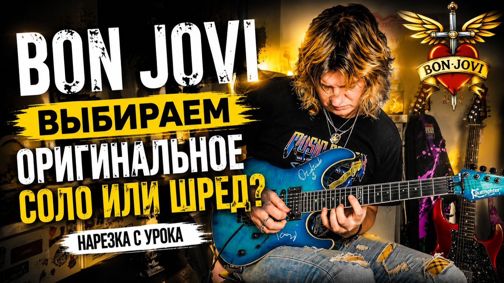 Уроки игры на гитаре