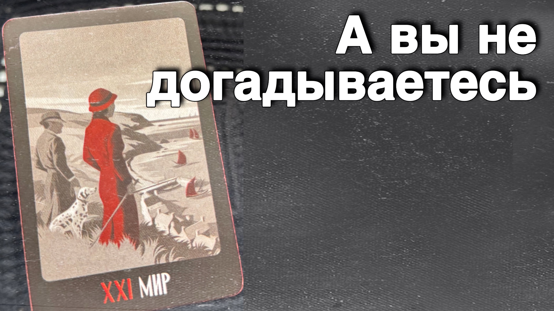 ⁉️ Что уже ПОМЕНЯЛОСЬ в его Отношении к Вам...🌻💛♣️ с Ниной таро смотреть онлайн