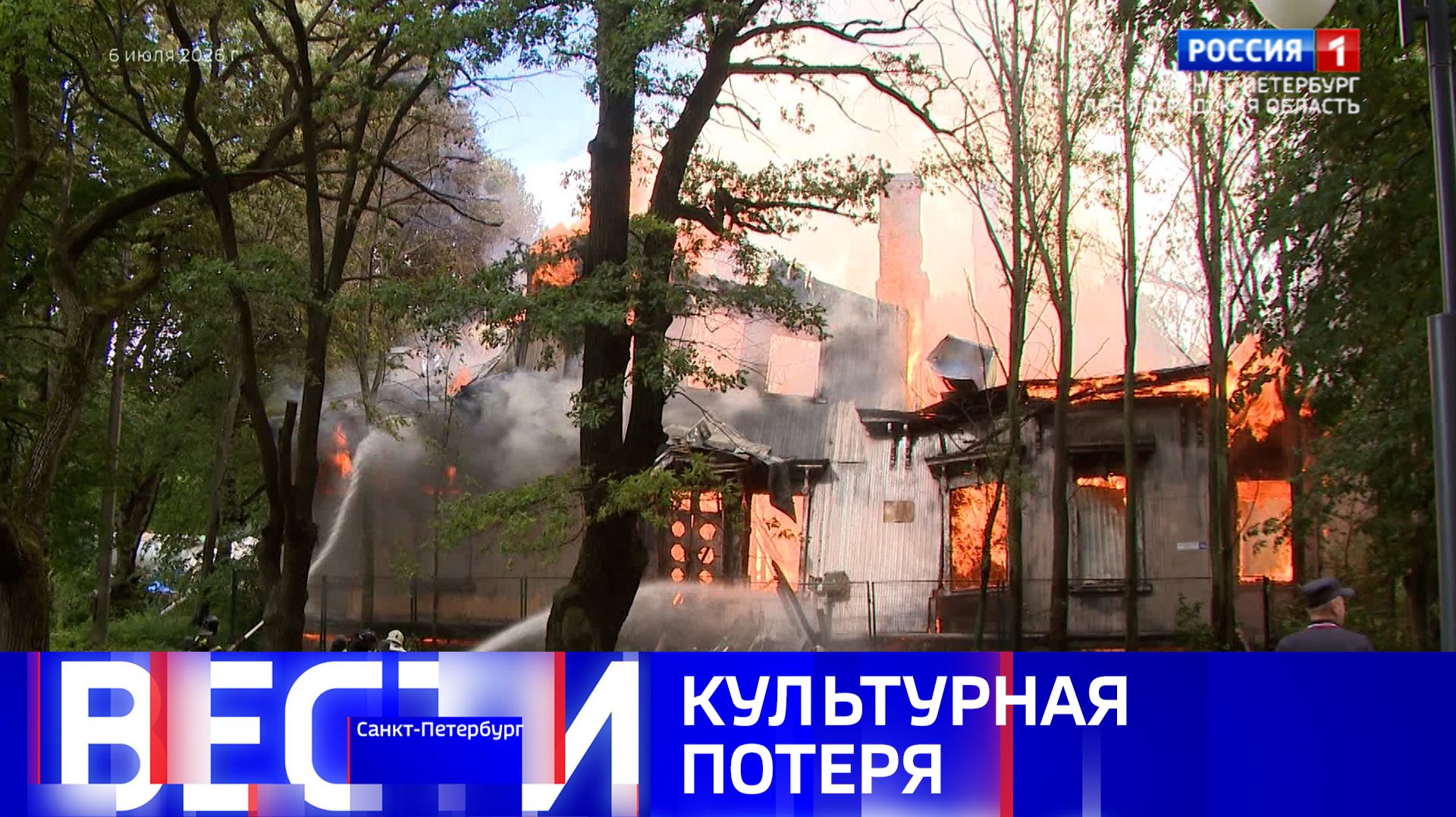 Вести Санкт-Петербург. Выпуск 11.30 от 07.07.2026 смотреть онлайн
