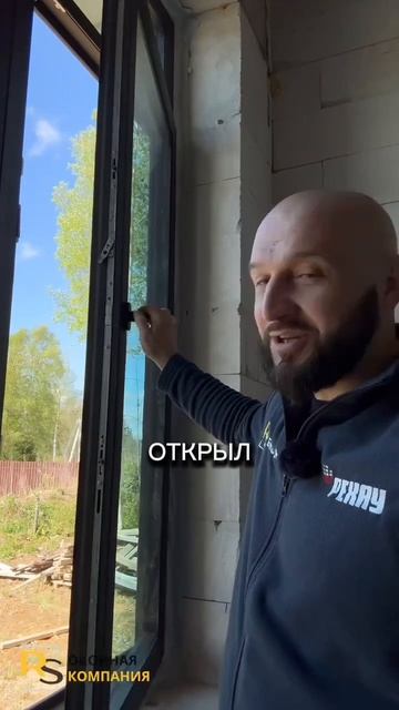 Загородное остекление