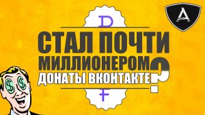 КАК НАСТРОИТЬ ДОНАТЫ ВКОНТАКТЕ | VK ДОНАТ | КАК ПОДКЛЮЧИТЬ DONAT В ГРУППУ ВК
