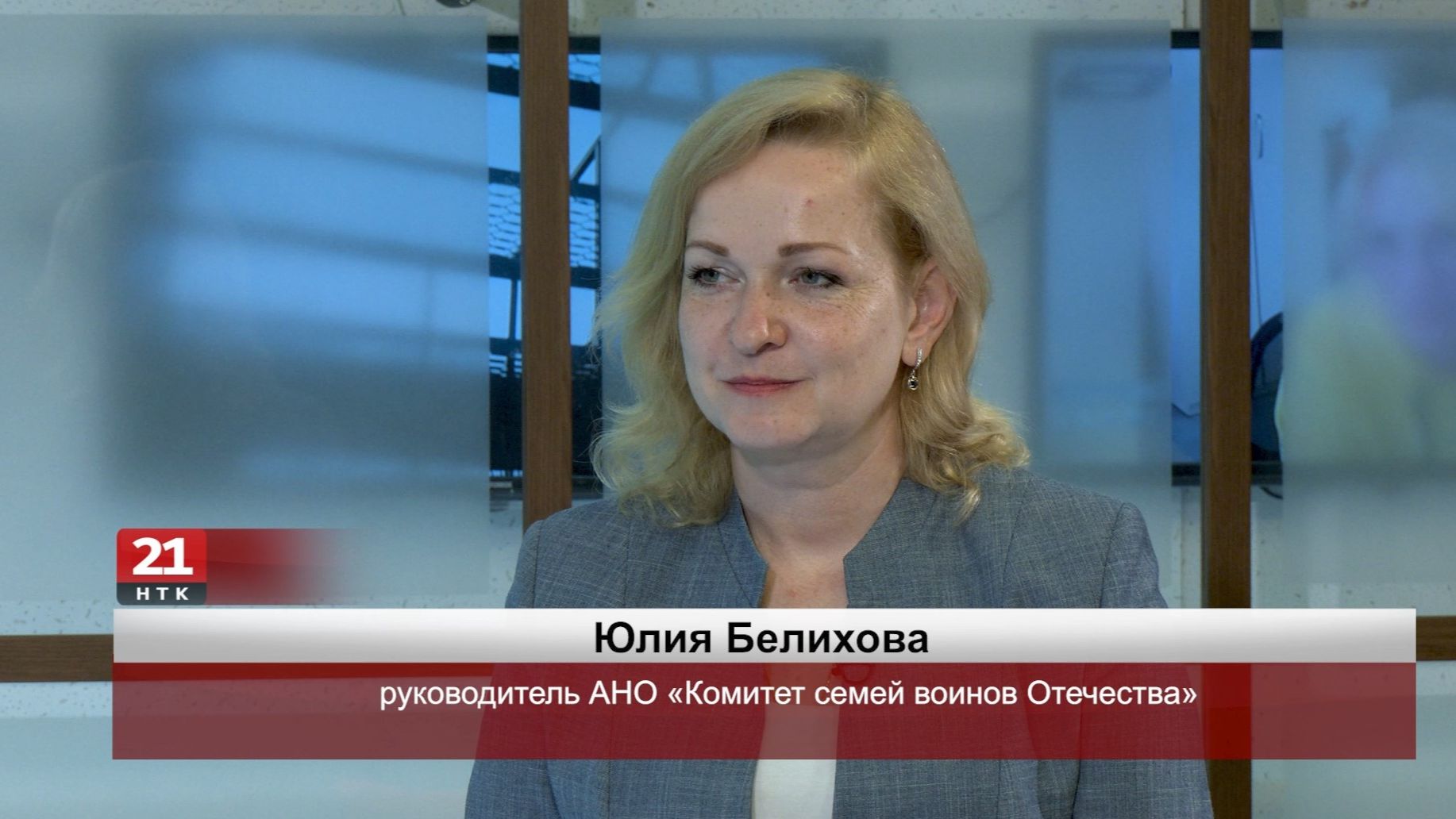 Мы хотели и стали настоящим тылом для наших защитников Отечества - Юлия Белехова